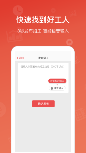 吉工家app免费安装v6.5.0
