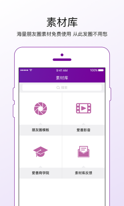 爱善天使app安装最新版本v2.9.180
