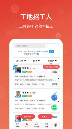 吉工家app免费安装v6.5.0
