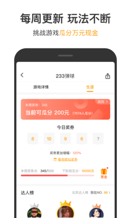 123小游戏盒子app最新版安装v1.4.18
