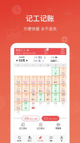 吉工家app免费安装v6.5.0
