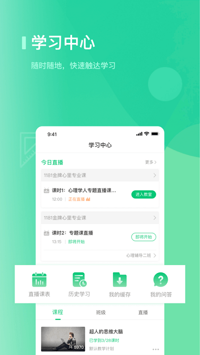 海信学堂app手机版v2.8.2
