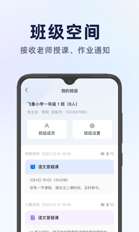 飞象星球官方版最新版安装v2.5.1
