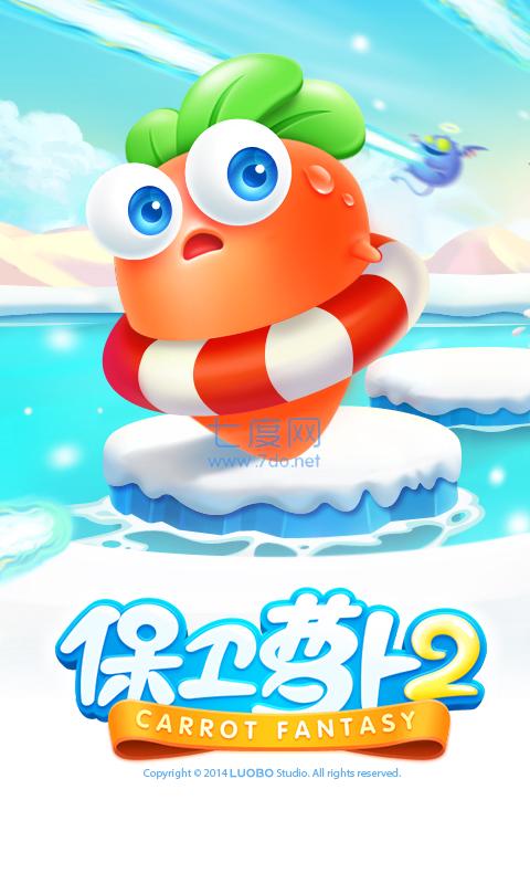 保卫萝卜4安卓版免费v4.4.0
