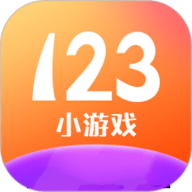 123小游戏盒子app最新版安装