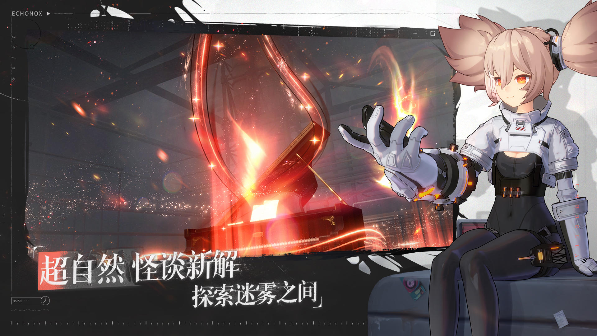 时序残响官网版v3.0.5
