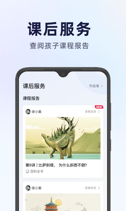 飞象星球官方版最新版安装v2.5.1
