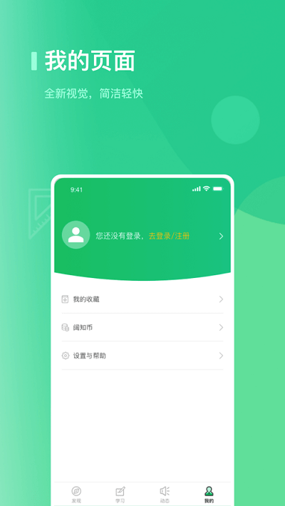 海信学堂app手机版v2.8.2
