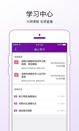 爱善天使app安装最新版本v2.9.180
