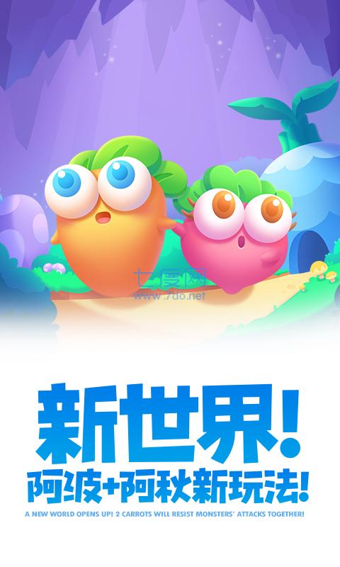 保卫萝卜4安卓版免费v4.4.0
