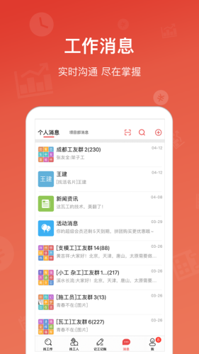 吉工家app免费安装v6.5.0
