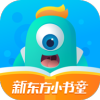 新东方小书童app免费
