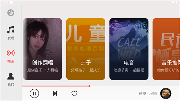 网易云音乐hd版本安卓旧版本免费v8.8.70
