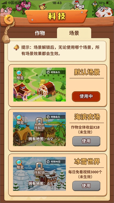 开心庄园官网手机版v2023
