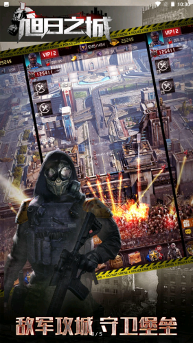 旭日之城官网版v1.3.61
