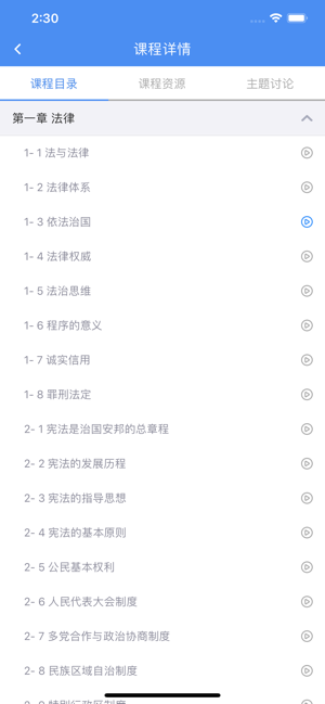 英华学堂app官网版v1.4.8

