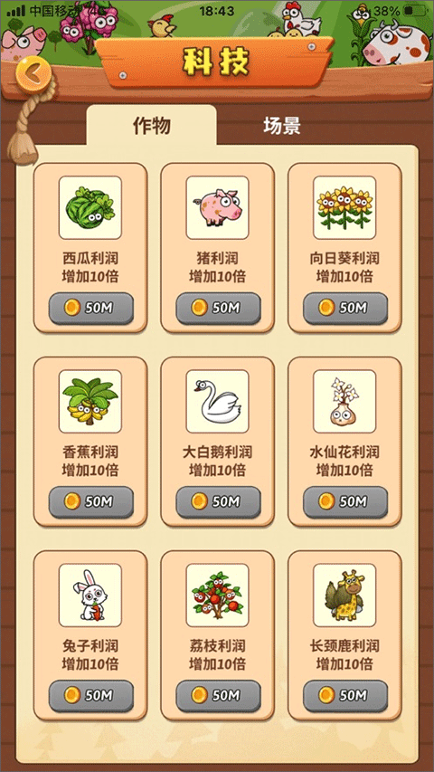 开心庄园官网手机版v2023
