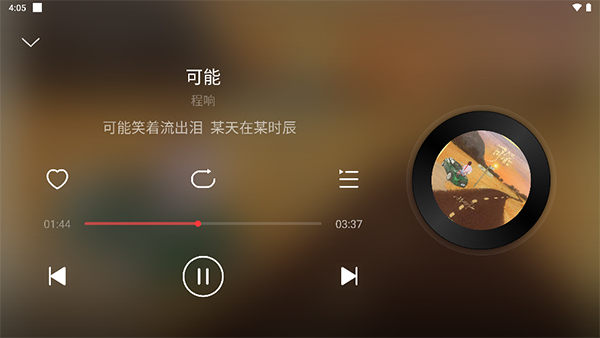网易云音乐hd版本安卓旧版本免费v8.8.70
