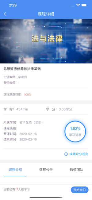英华学堂app官网版v1.4.8
