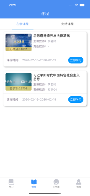 英华学堂app官网版v1.4.8
