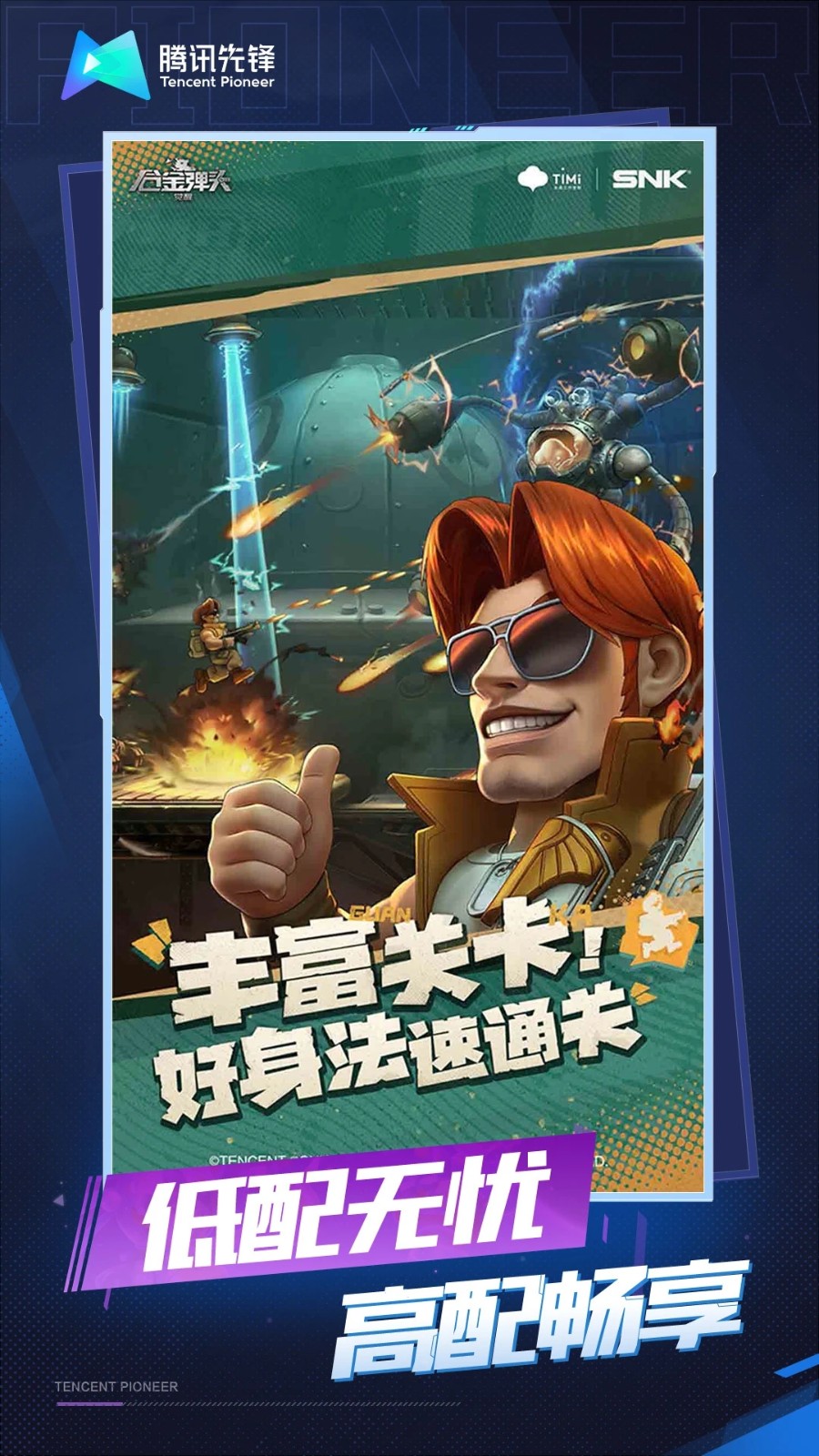 合金弹头觉醒官网版v1.0.1
