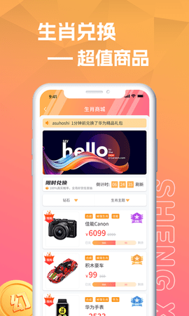 生肖盒子最新版安装v1.0.15

