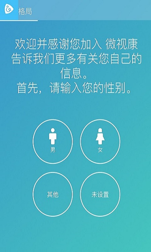 微视康最新版v1.0.5

