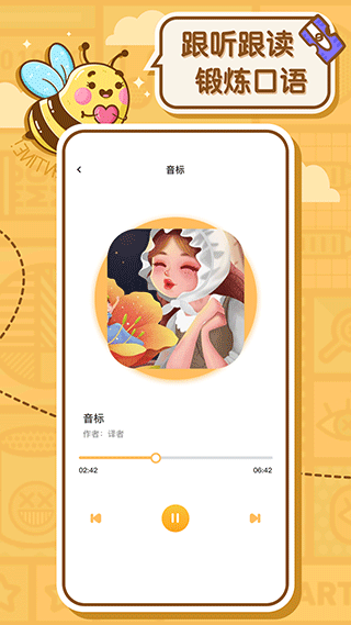 蜜蜂作业app安装最新版v1.0
