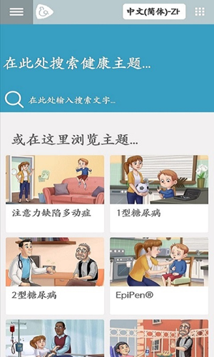 微视康最新版v1.0.5
