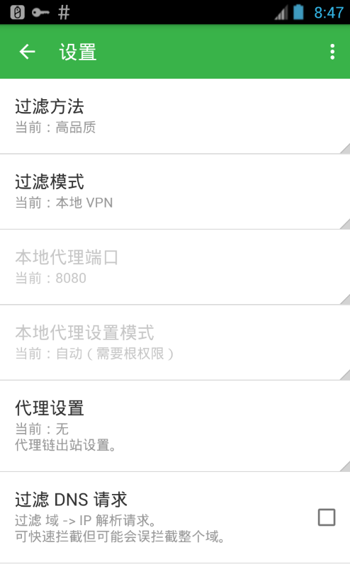 adguard最新版v4.0.859
