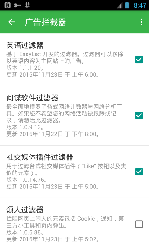 adguard最新版v4.0.859
