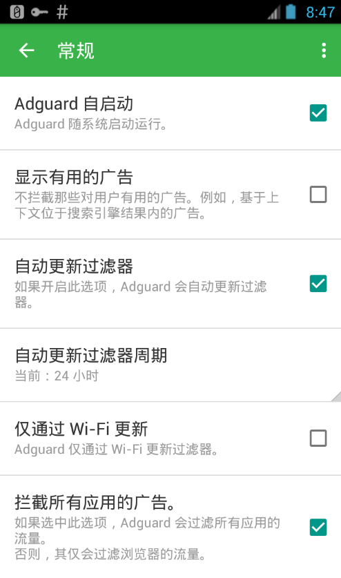 adguard最新版v4.0.859
