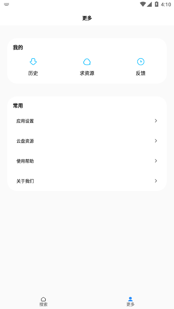 歌词适配app安装v4.1.0
