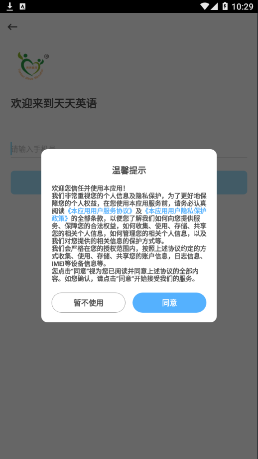 天天英语绘本app苹果v6.2.2
