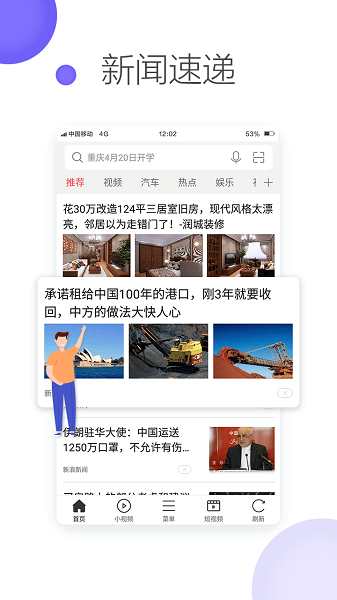 微米浏览器安装v8.0.20230512
