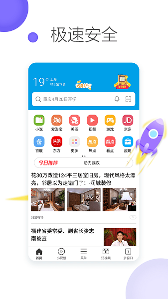 微米浏览器安装v8.0.20230512
