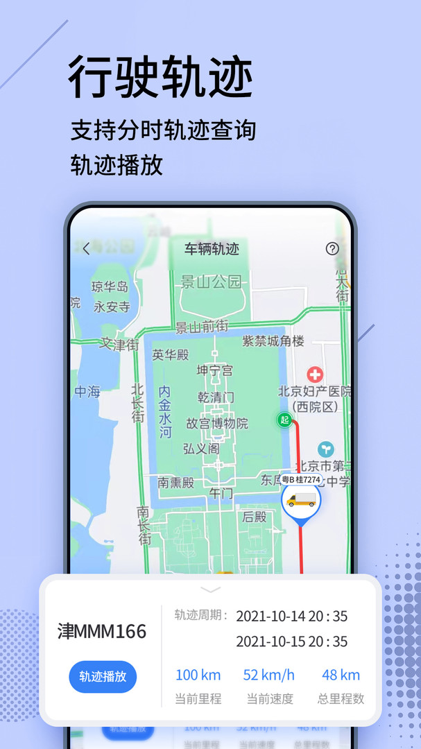 货车定位软件免费版v2021.11.35
