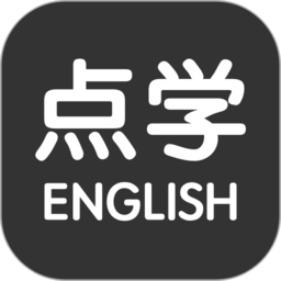 点学英语app安装最新版