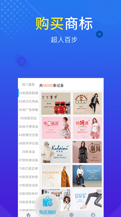 尚标商标查询appv2.2.3
