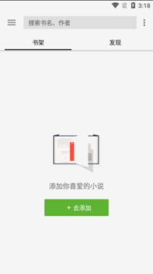 轻阅app苹果版v2.8.0
