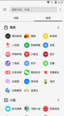 轻阅app苹果版v2.8.0
