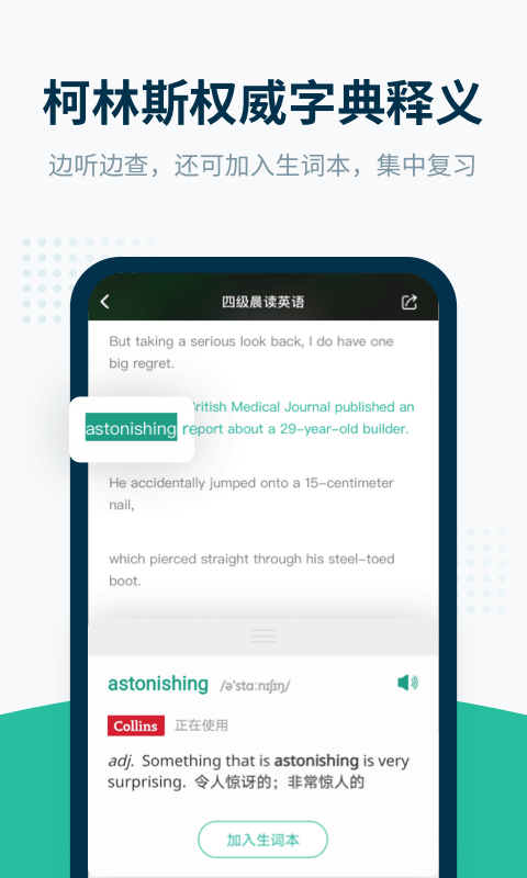 扇贝听力口语appv4.5.403
