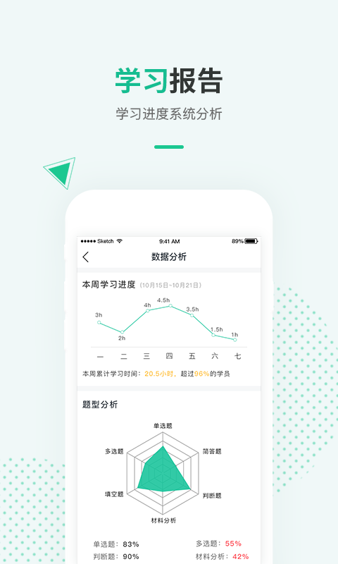 才士题库免费v3.0.2
