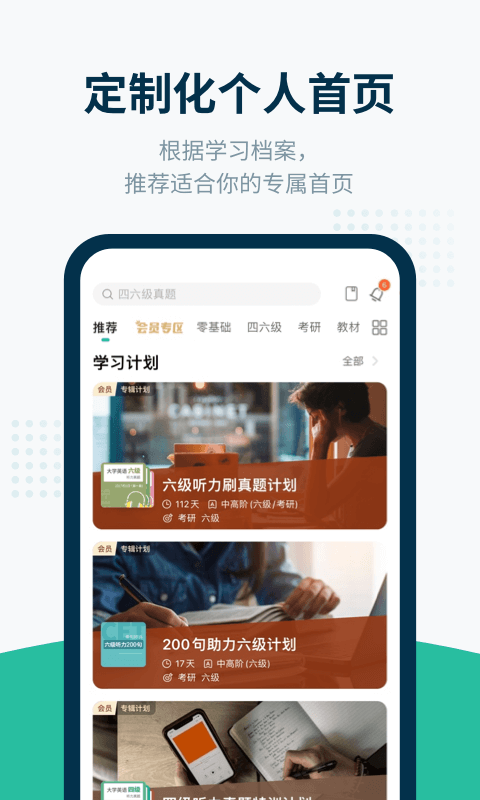 扇贝听力口语appv4.5.403
