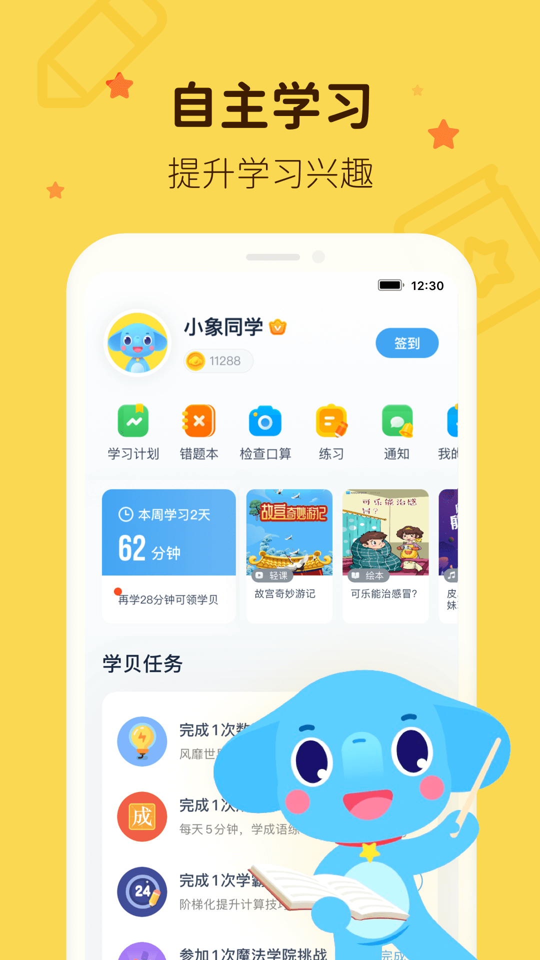小盒学习2023v5.1.50
