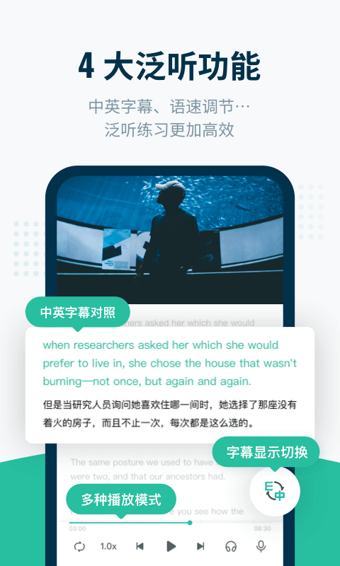 扇贝听力口语appv4.5.403
