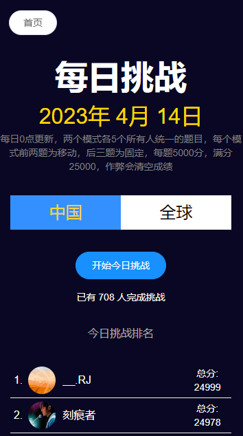 图寻APP最新版v2.8.1
