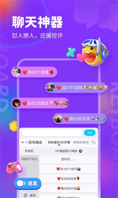 kk键盘软件官方版v2.7.0
