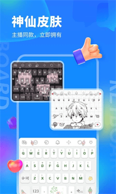 kk键盘软件官方版v2.7.0
