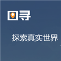 图寻APP最新版